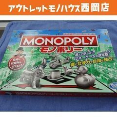 モノポリー クラシック ボードゲーム 札幌市 西岡店