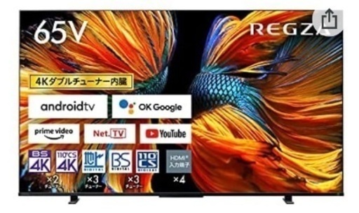 東芝　TOSHIBA　REGZA  65Z570K 液晶テレビ 65V型 W録画可能　2021型モデル