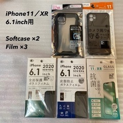 【取りに来て頂ける方】iPhone11／XR用ケース&フィルムセット