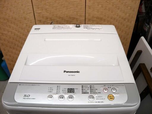 【恵庭】Panasonic 全自動洗濯機　5Kg　2017年製　NA-F50B10　清掃済み