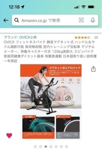 フィットネスバイク‼️(お取引中)