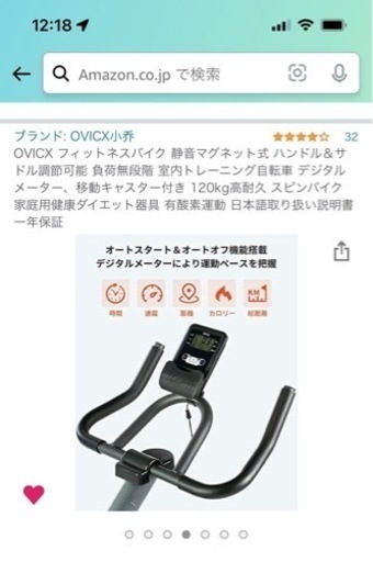 フィットネスバイク‼️(お取引中)