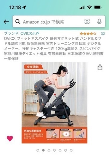 フィットネスバイク‼️(お取引中)