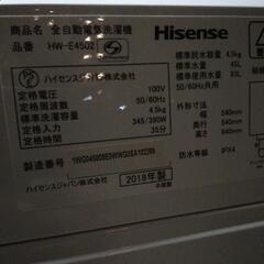 Hisense ハイセンス 洗濯機 2018年製 HW-E4502 4.5kg