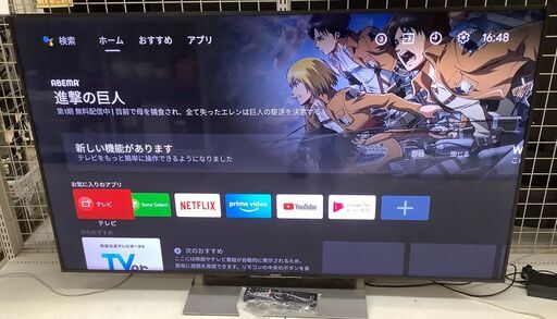 SONY/ソニー 55インチ 液晶テレビ 4K対応 スマートTV 2017年製 KJ-55X9000E リモコン付【ユーズドユーズ名古屋天白店】 J1431