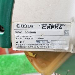 日立 C8FSA 卓上スライド丸ノコ ※コードに、集じん袋に補修有り【リライズ野田愛宕店】【店頭取引限定】【中古】管理番号：ITKD50BDX70B