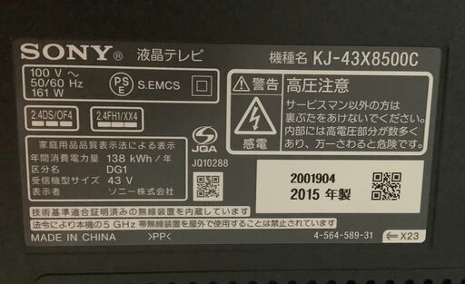 値下げしました】SONY/ソニー 43インチ 液晶テレビ 4K対応 スマートTV