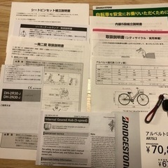 中学、高校通学用 ブリヂストン アルベルトロイヤル 27インチ(中古)