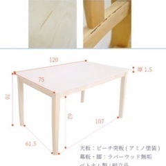 【当日現金払い可】組み立て済みダイニングテーブルセット