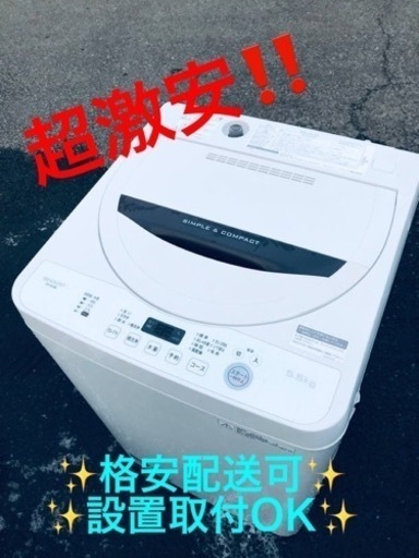 ET1246番⭐️ SHARP電気洗濯機⭐️ 2018年製