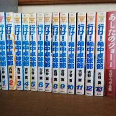 行け！稲中卓球部　1～13