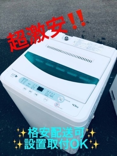 ET1247番⭐️ヤマダ電機洗濯機⭐️