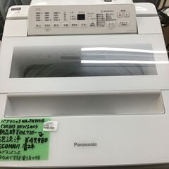 パナソニック 7.0kg 全自動洗濯機 2020年製 泡洗浄 ホワイト NA-FA70H8 高年式 ファミリータイプ 幅×高さ×奥行(給・排水ホース含む)564×1021×573 mm クリーニング済 堺市 石津