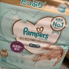 パンパース 新生児 未使用