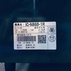 ET1265番⭐️パロマガスコンロ⭐️ 2019年式