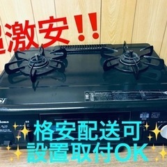 都市ガスコンロの中古が安い！激安で譲ります・無料であげます(61  