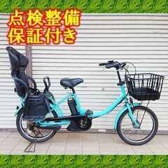 【中古】電動自転車 YAMAHA PAS Babby 20インチ...