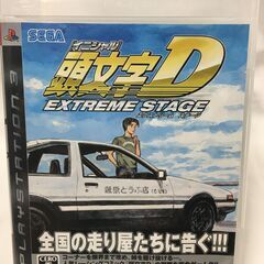 頭文字D　EXTREME　STAGE　PS3　ソフト　ゲーム　堺...