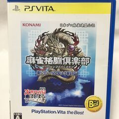 麻雀格闘倶楽部 新生・全国対戦版 PlayStation Vit...