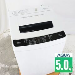 中古 全自動洗濯機 縦型 5kg 訳あり特価 AQUA AQW-...