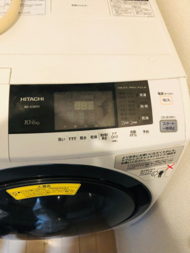 ドラム式洗濯乾燥機　HITACHI BD