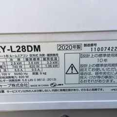 取り付け込み！10畳から12畳用！2020年製！