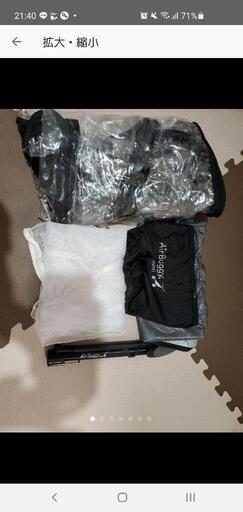 エアーバギーミミ 付属品