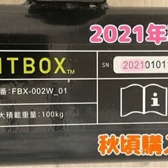 【中古美品】2021年製　フィットボックス　スピンバイク　FBX-002W_01 エアロバイク　白　ホワイト　第3世代