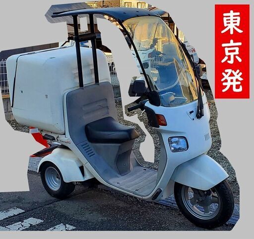 ★値引で110000円☆確認走行済★ミニカー登録可★ホンダ 4st ジャイロキャノピー TA03★納車整備可★お届け可★登録代行可★全国発送可能★50cc 原付　宅配達出前　スクーター バイク Uber　ウーバーasa114
