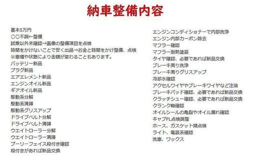 ☆選び放題20台以上☆値引で70000円☆整備 登録 お届け可☆確認走行済