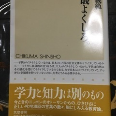 【無料】行儀良くしろ　清水義範　単行本　