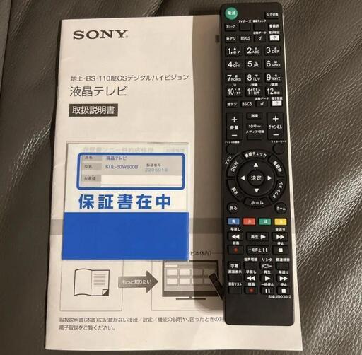 SONY 60インチ 大型テレビ KDL 60W600B 訳ありのため安値