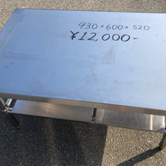 ⭐︎中古品　作業台　930×600×520mm　厨房機器⭐︎ ⭐︎中古品 作業台 930×600×520mm 厨房機器⭐︎