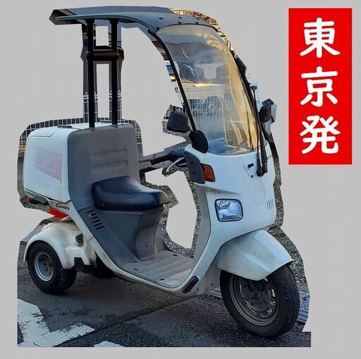 ★値引で90000円☆確認走行済★ホンダ ジャイロキャノピー TA02★納車整備可★お届け可★登録代行可★全国発送可能★50cc 原付　宅配達出前　スクーター バイク Uber　ウーバー　 rr