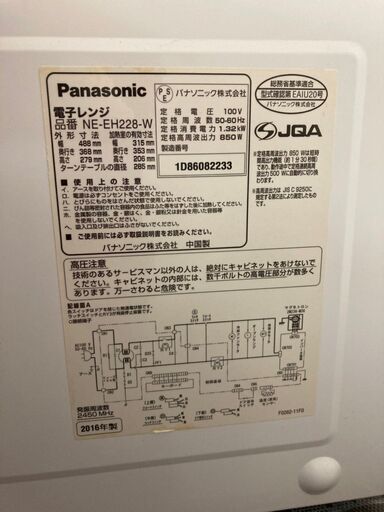 【地域限定送料無料】中古家電2点セット SHARP冷蔵庫137L+Panasonic電子レンジ
