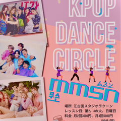 kpopダンスサークル♡