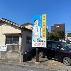 雑誌、産経新聞などで紹介された話題の塗装やさん − 熊本県