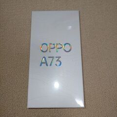【新品未開封】OPPO A73 オレンジ