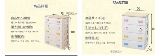 キティ 収納