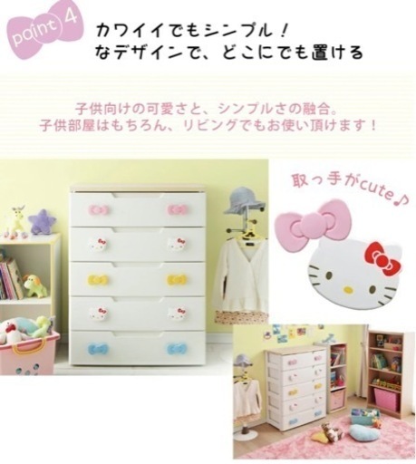 キティ 収納 | alfasaac.com