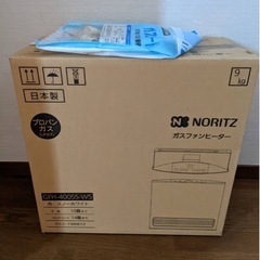 【ネット決済】NORITZ GFH-4005S(未使用)