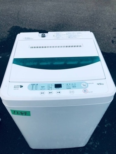 1247番 ヤマダ電機✨全自動電気洗濯機✨YWM-T45A1‼️