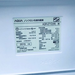 1254番 AQUA✨ノンフロン冷凍冷蔵庫✨AQR-271D(W)‼️