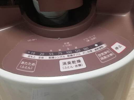 プラズマクラスターふとん乾燥機＜UD-AF1＞を発売｜ニュースリリース 