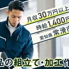 【週払い可】20代～30代活躍中！大量募集中！月収30万円以上！...
