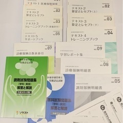バラ売り可能　小学校から高校までの教科書や販売、ビジネス、流通、医薬品、調剤、POP、手話、ビューティケア、色彩など