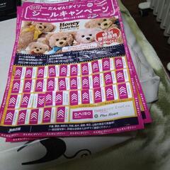 ダイソーのキャンペーンシール、０円