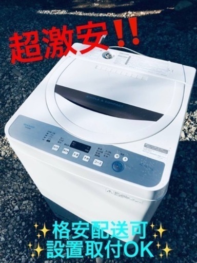 ①ET924番⭐️ SHARP電気洗濯機⭐️2018年製