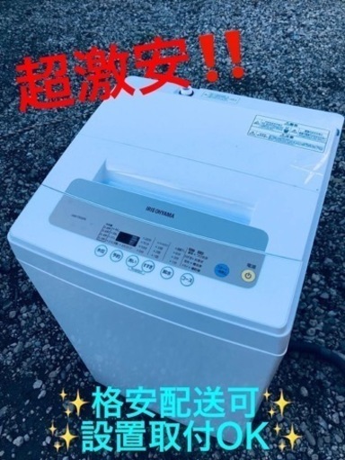 ①ET931番⭐️ アイリスオーヤマ全自動洗濯機⭐️2019年製