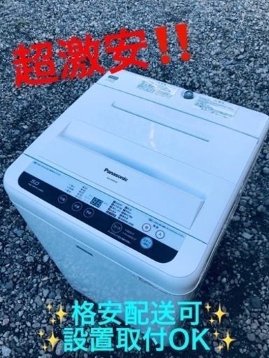 ①ET933番⭐️Panasonic電気洗濯機⭐️